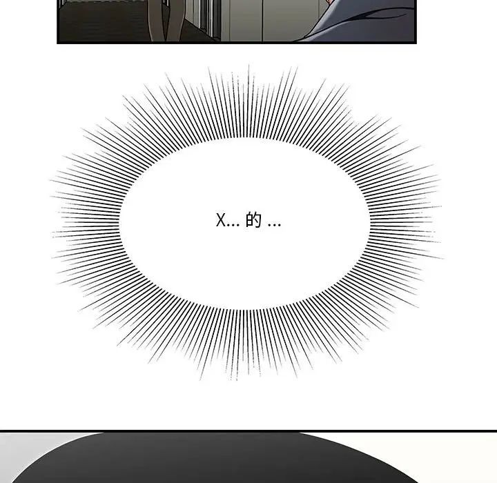 流言第29话