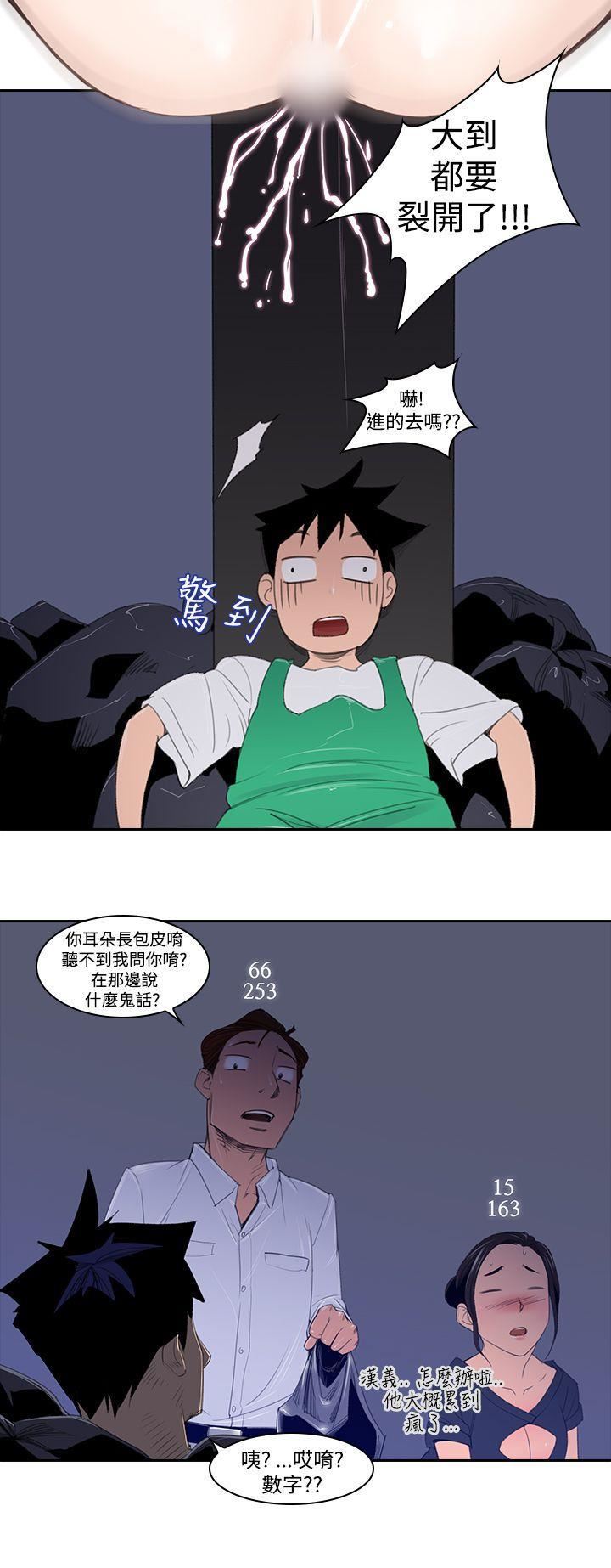 他的那裏第2话