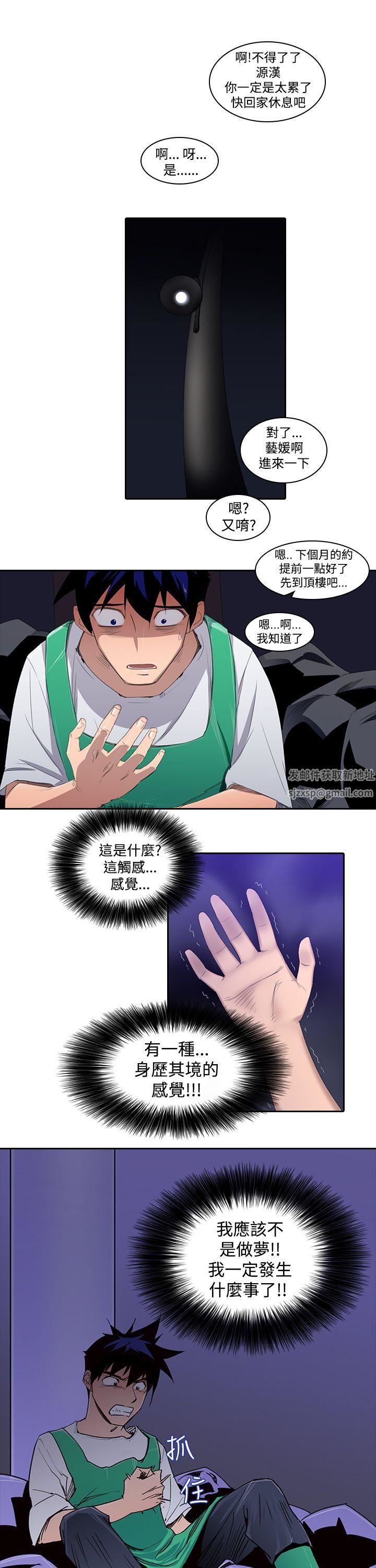他的那裏第2话