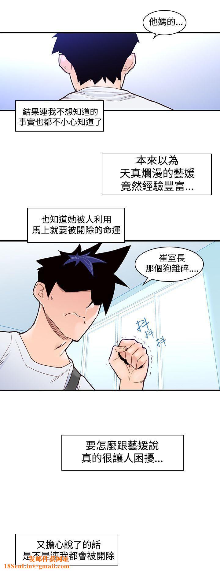 他的那裏第2话