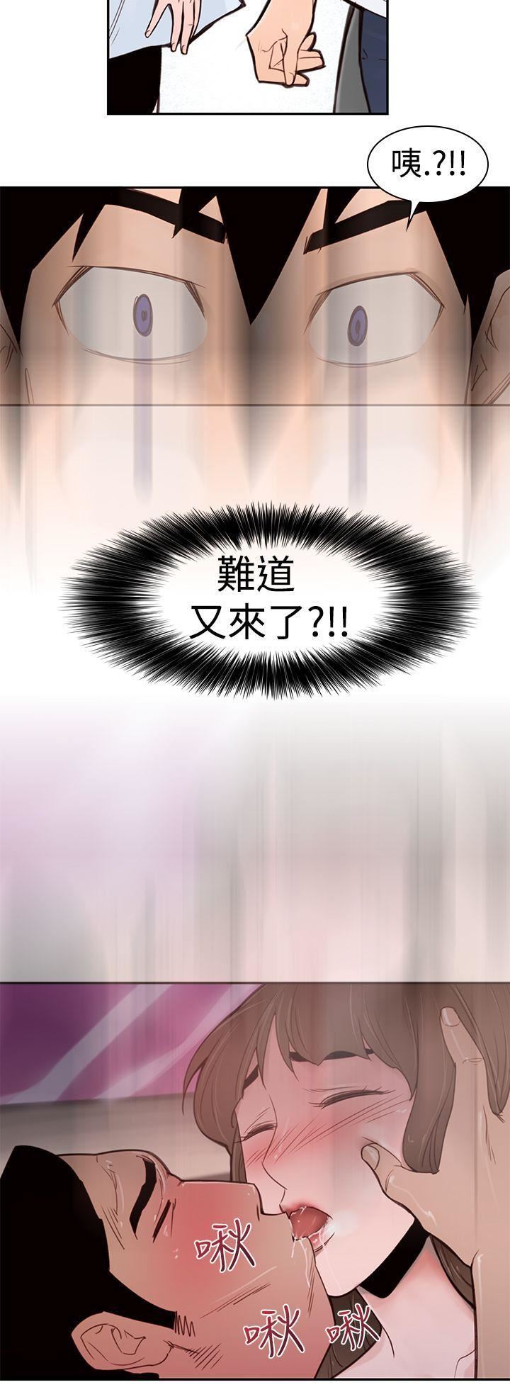 他的那裏第2话