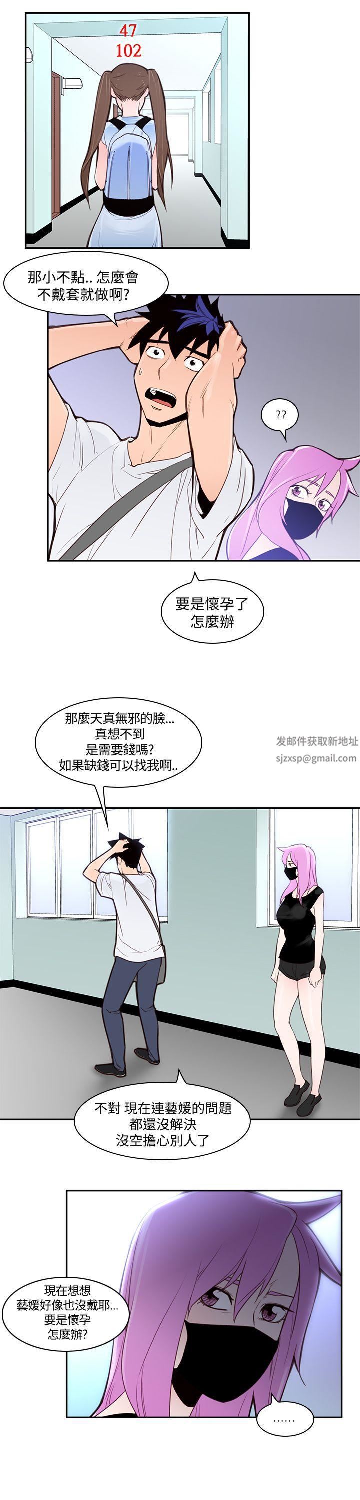 他的那裏第2话