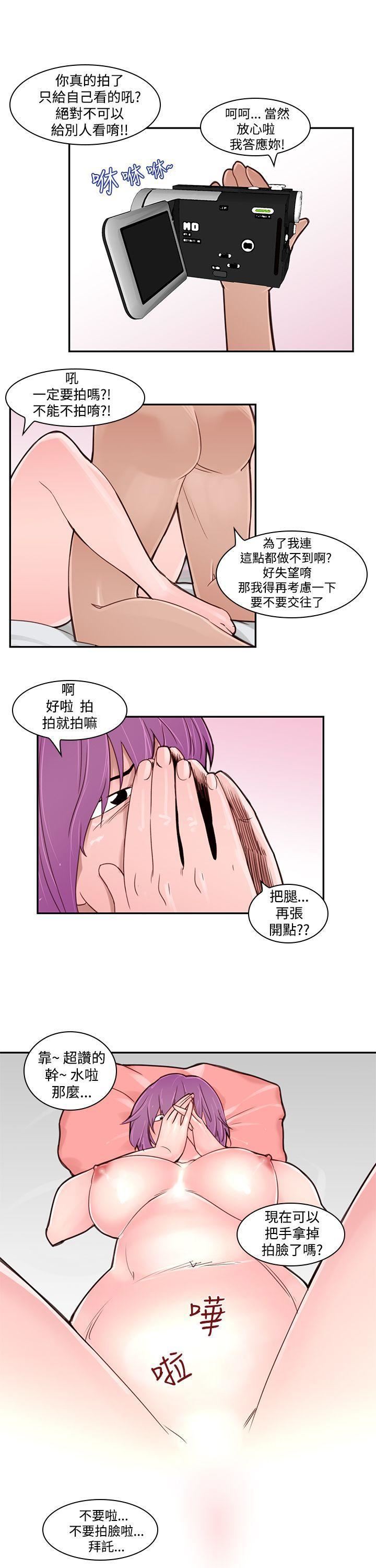 他的那裏第2话