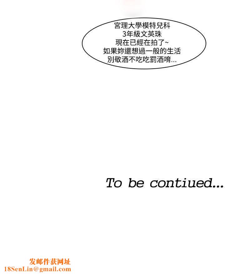 他的那裏第2话