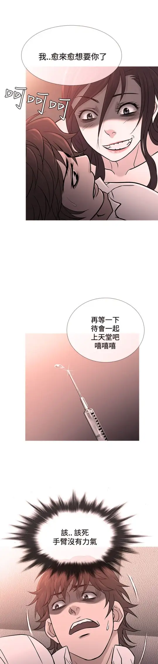 Heaven第68话