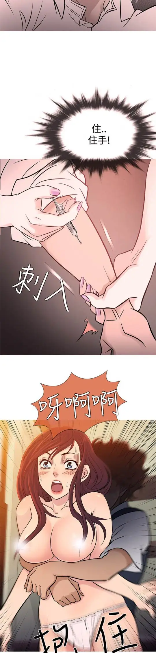 Heaven第68话