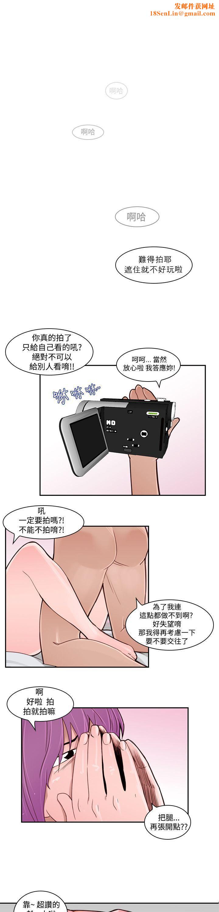 他的那裏第3话