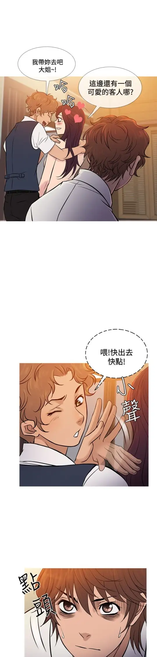 Heaven第68话
