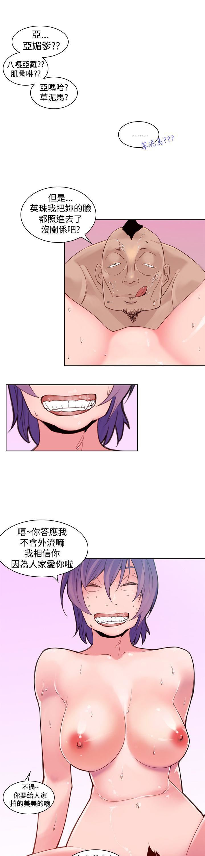 他的那裏第3话
