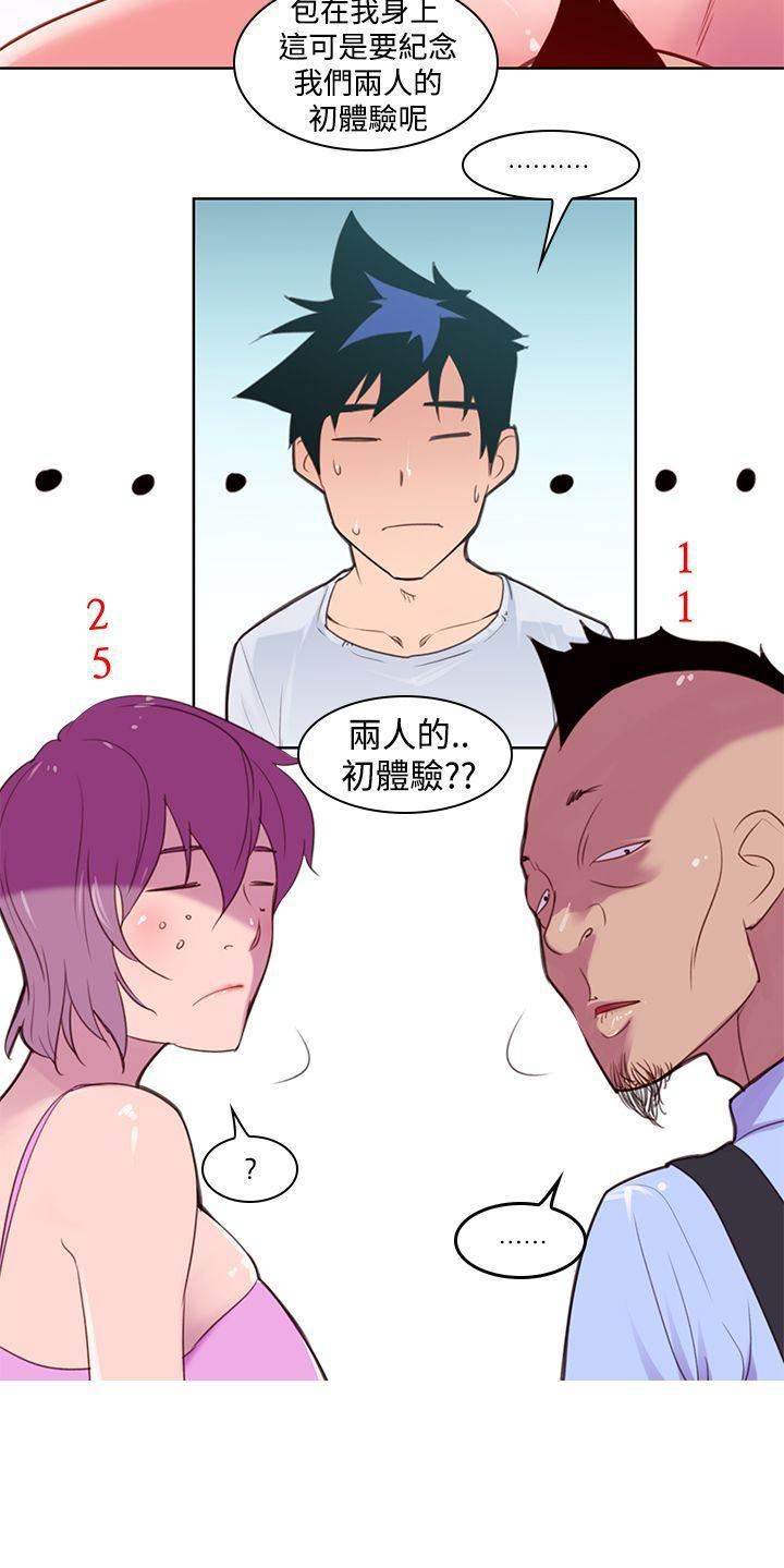 他的那裏第3话
