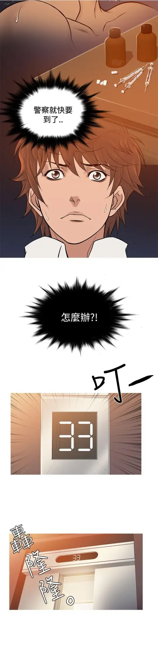 Heaven第68话