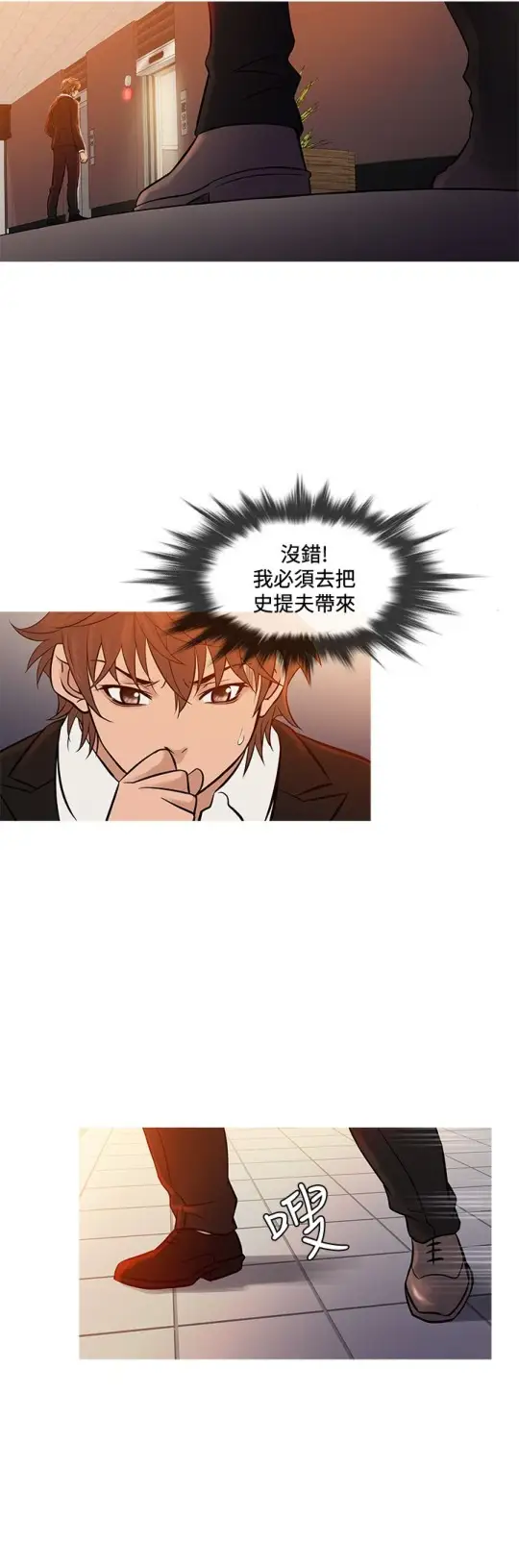Heaven第68话