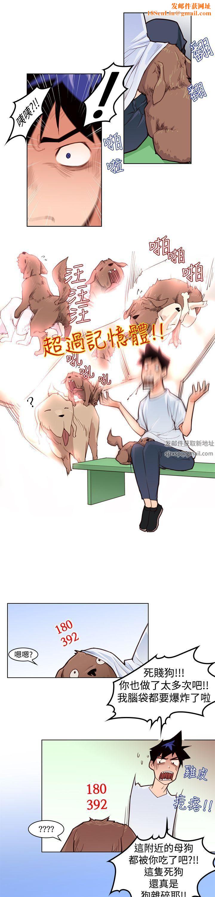 他的那裏第3话