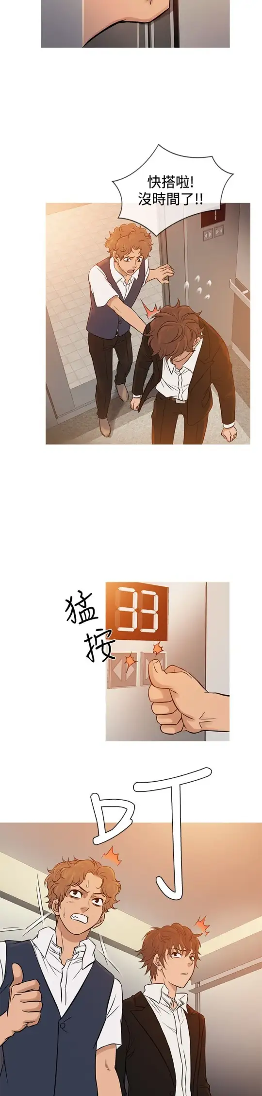 Heaven第68话