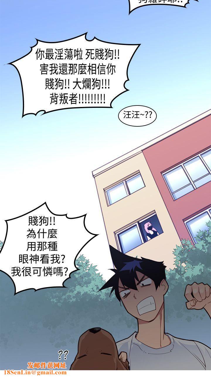 他的那裏第3话