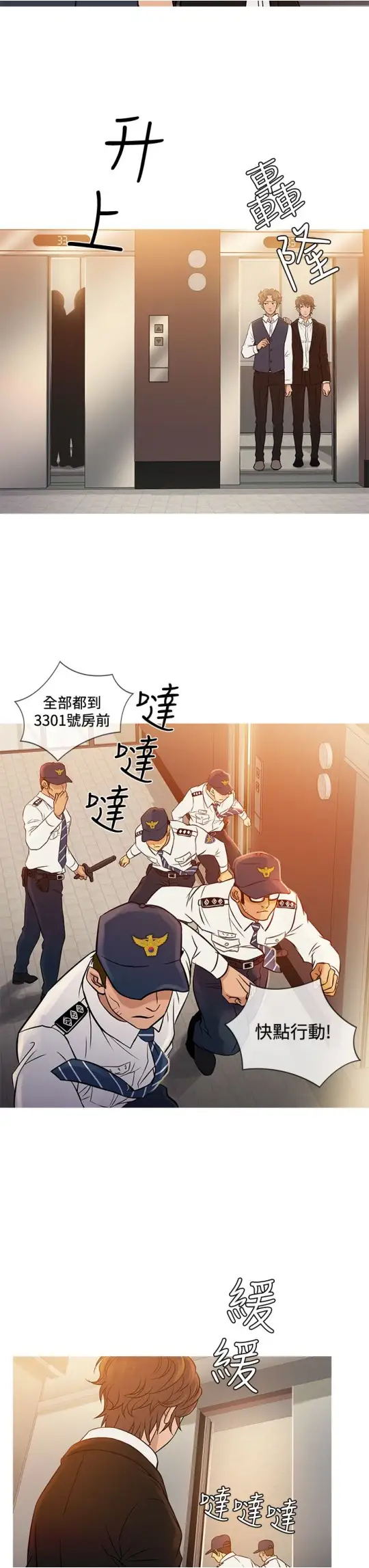 Heaven第68话
