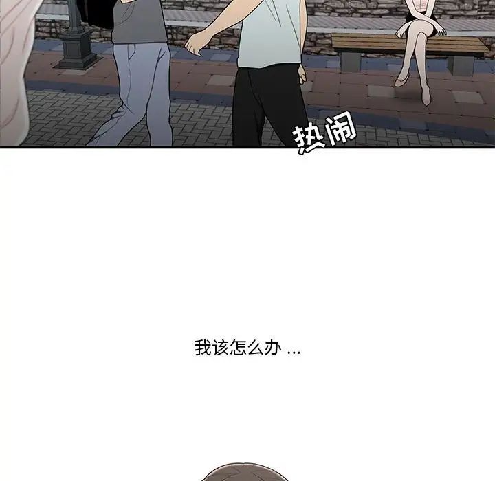 流言第30話