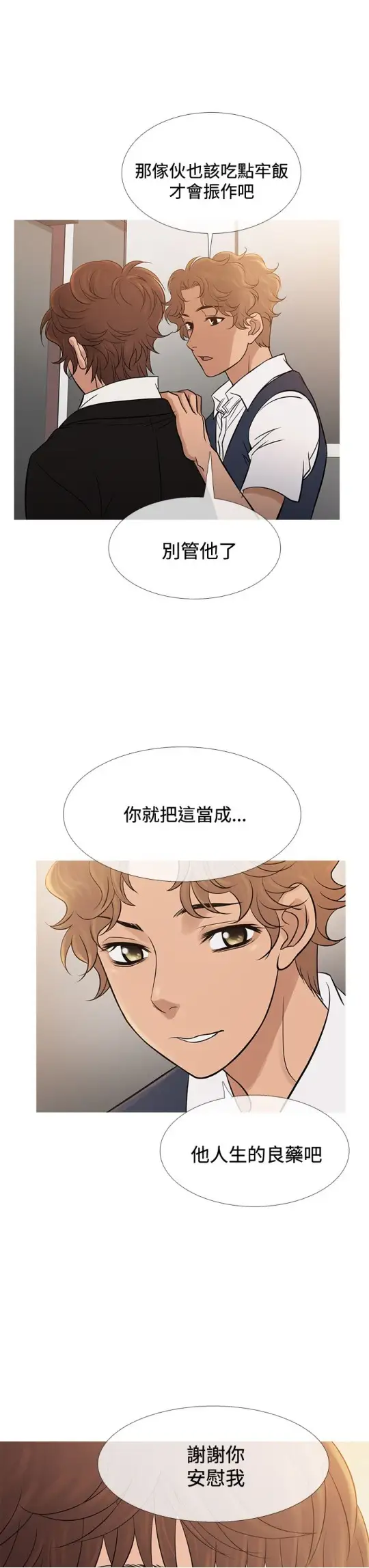 Heaven第68话