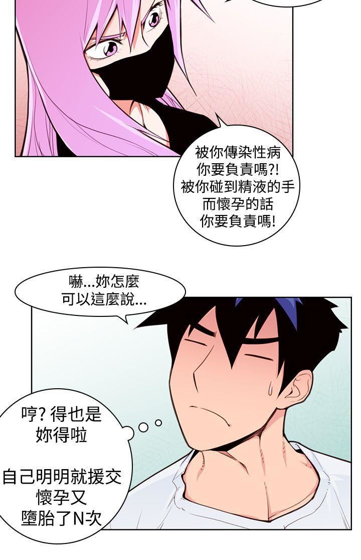 他的那裏第3话