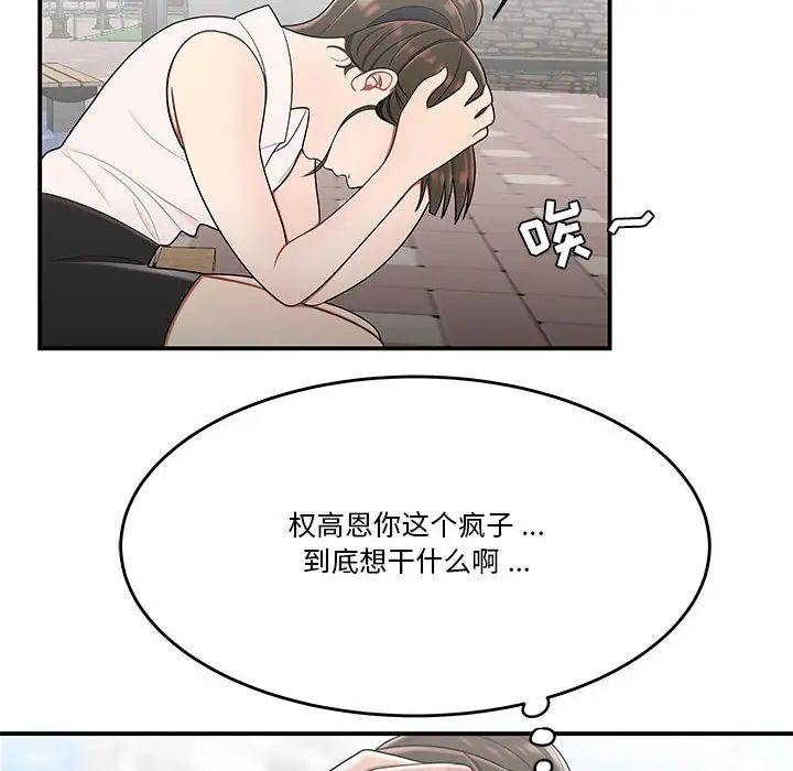 流言第30話