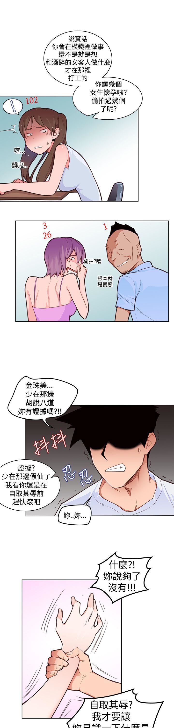 他的那裏第3话
