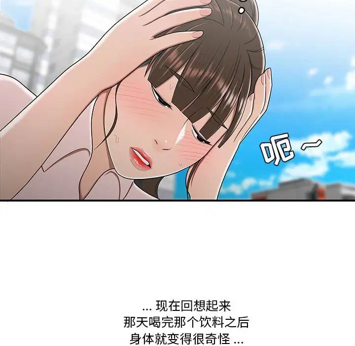 流言第30话