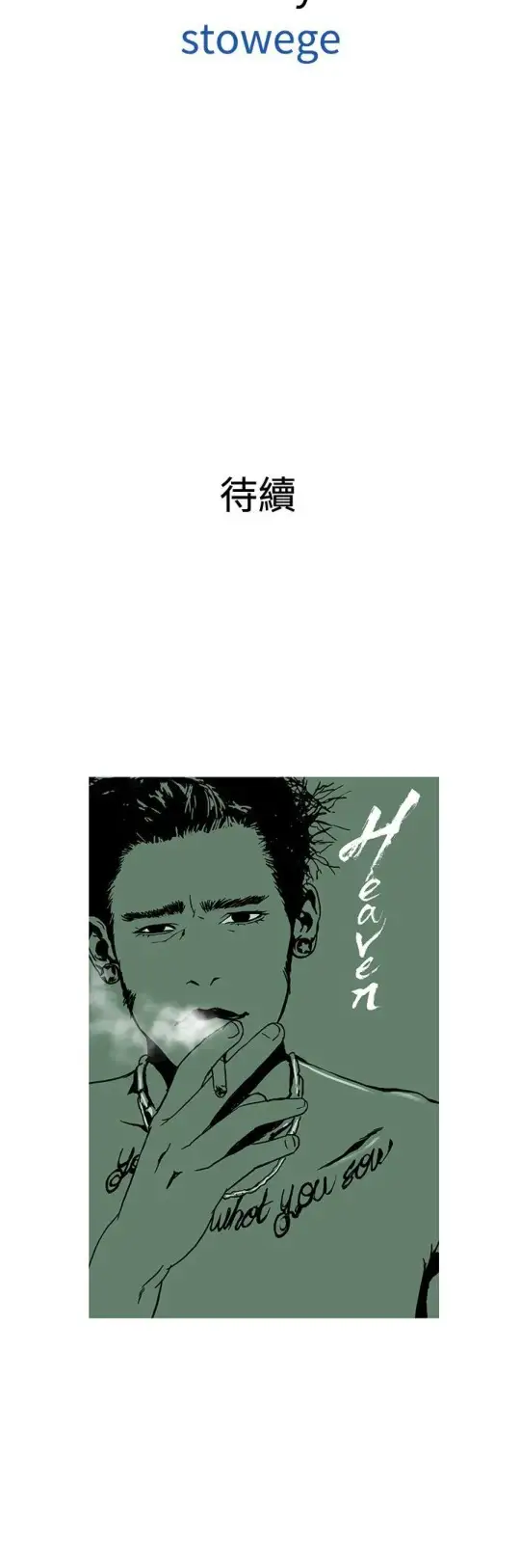 Heaven第68话
