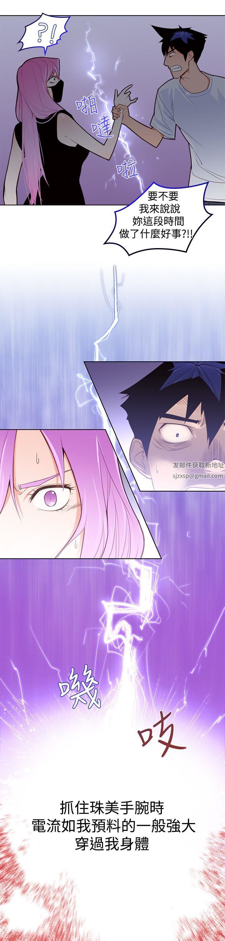 他的那裏第3话