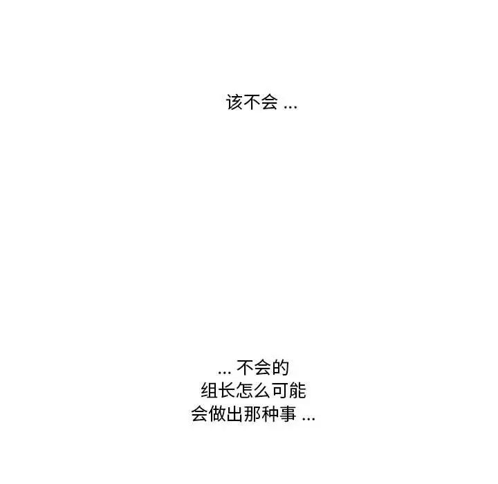 流言第30话
