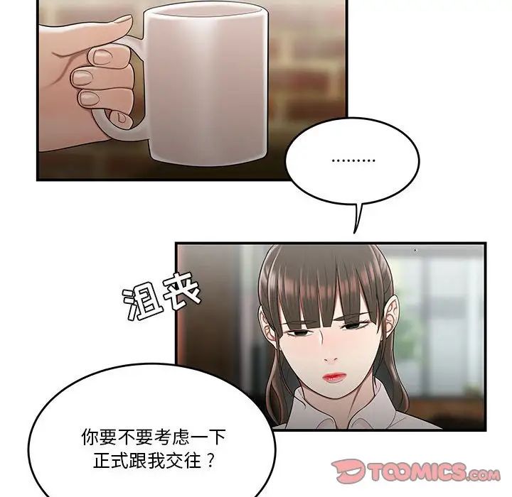 流言第30話