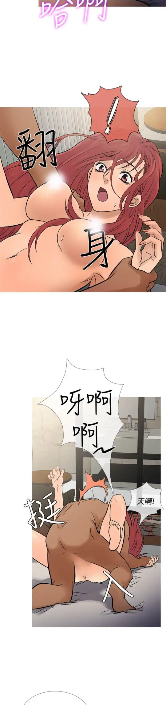 Heaven第69话