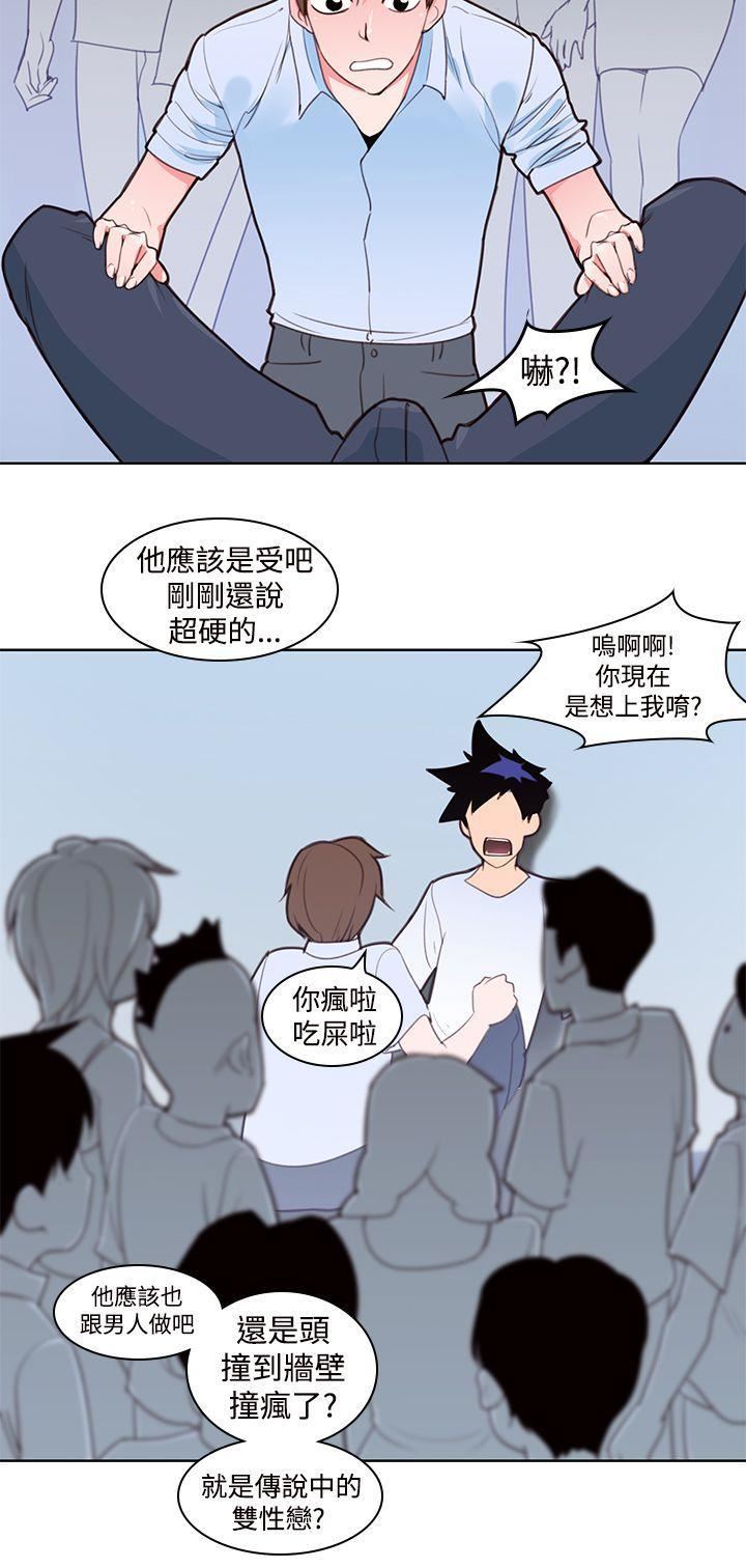 他的那裏第4话
