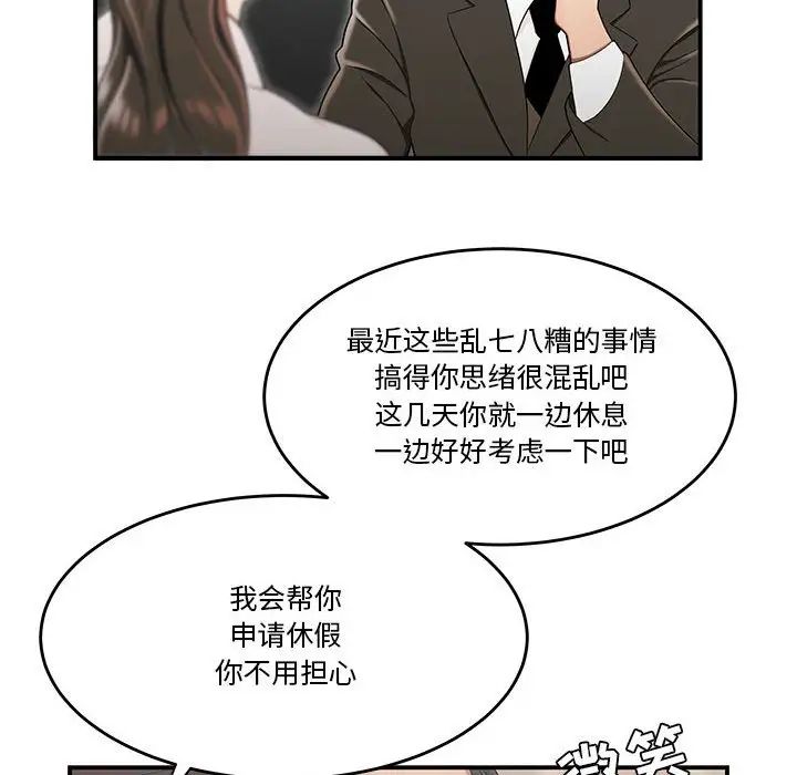 流言第30话