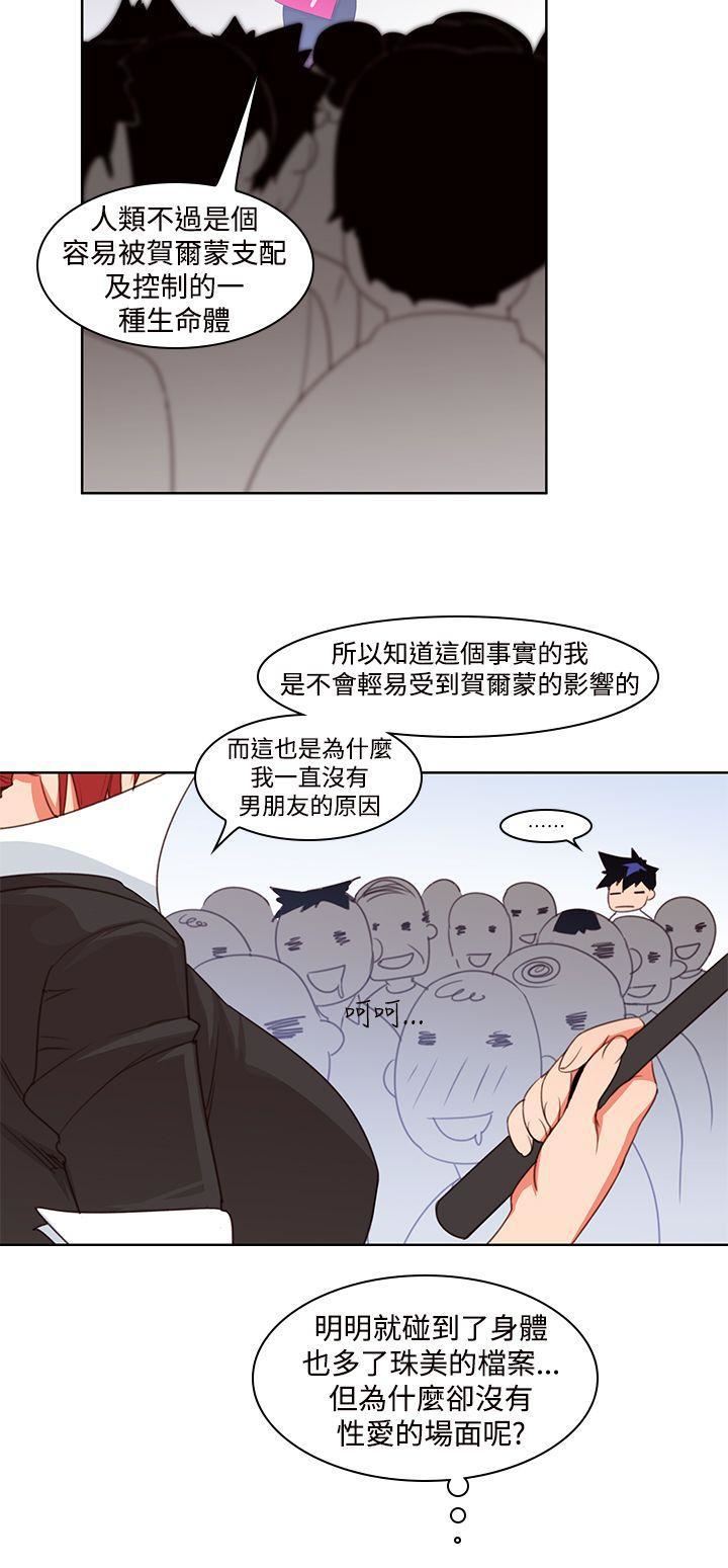 他的那裏第4话