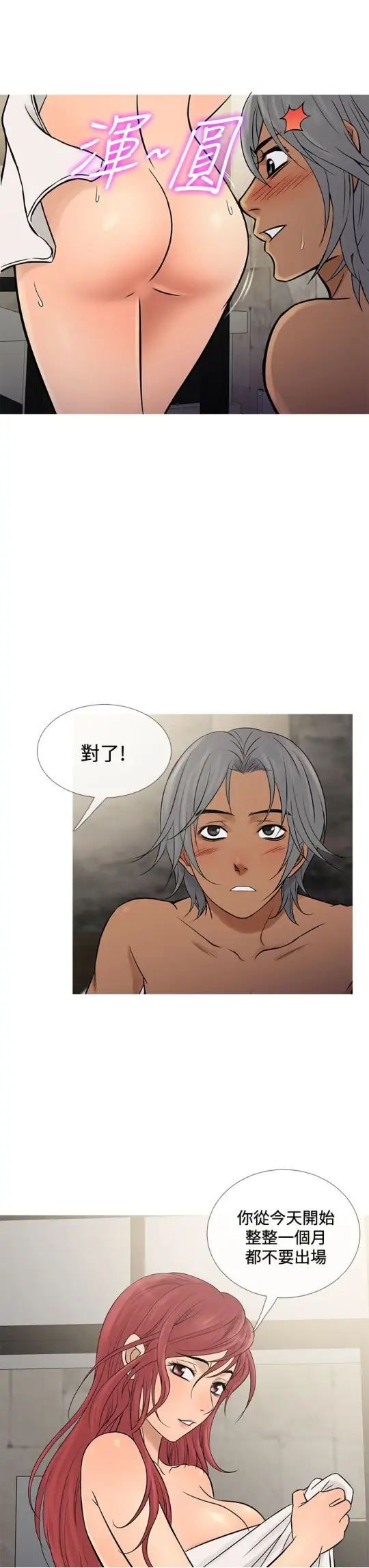 Heaven第69话