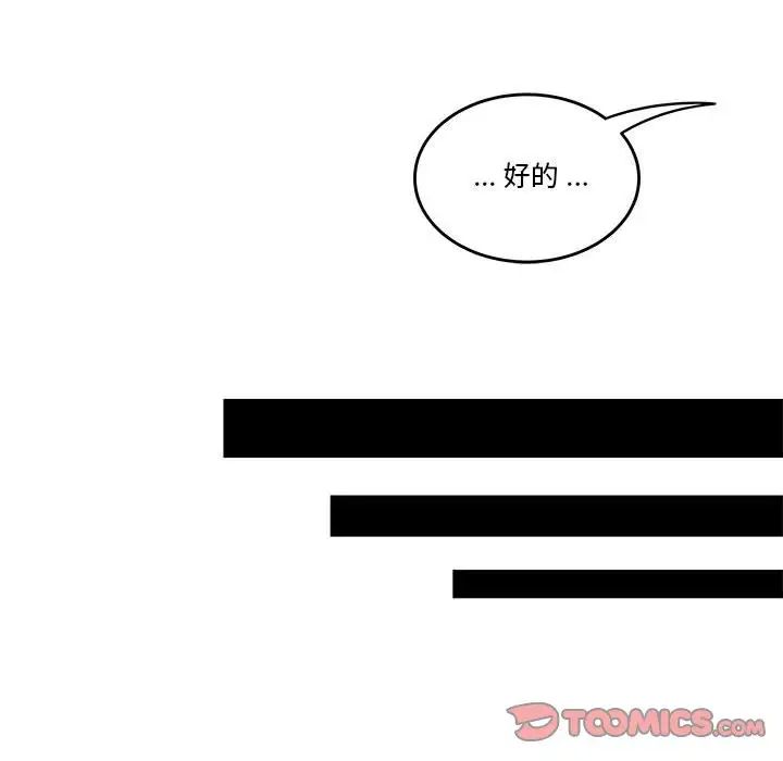 流言第30话