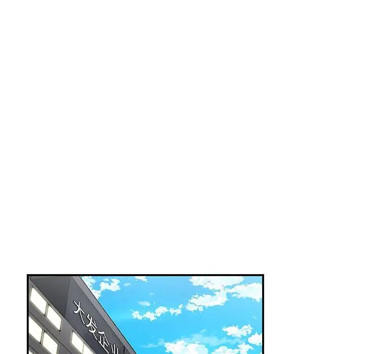 流言第30话