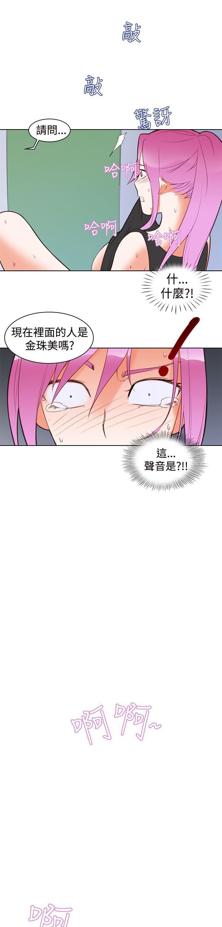 他的那裏第4话