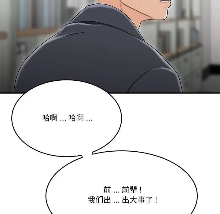 流言第30话