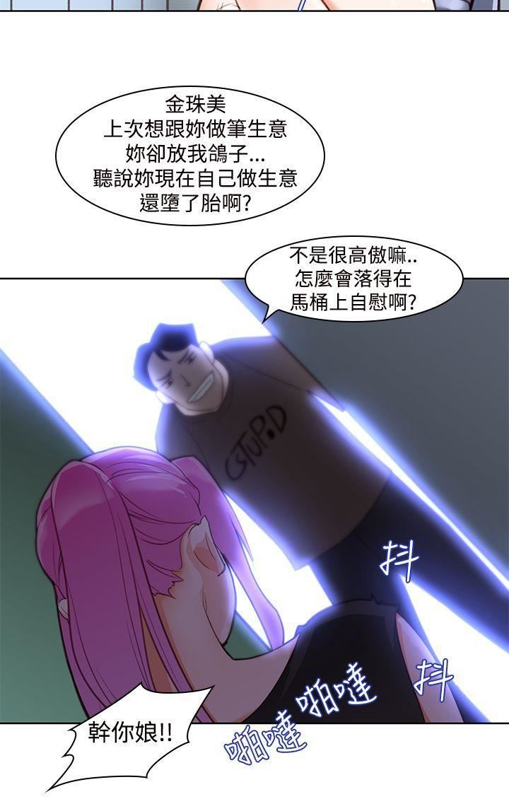 他的那裏第4话