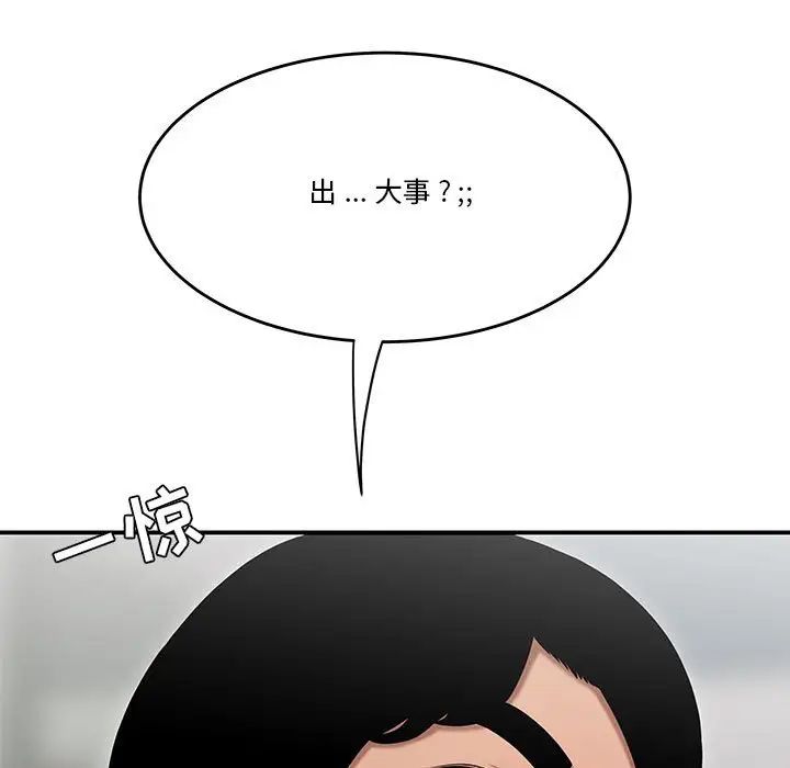 流言第30话