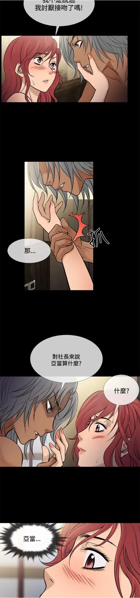 Heaven第70话