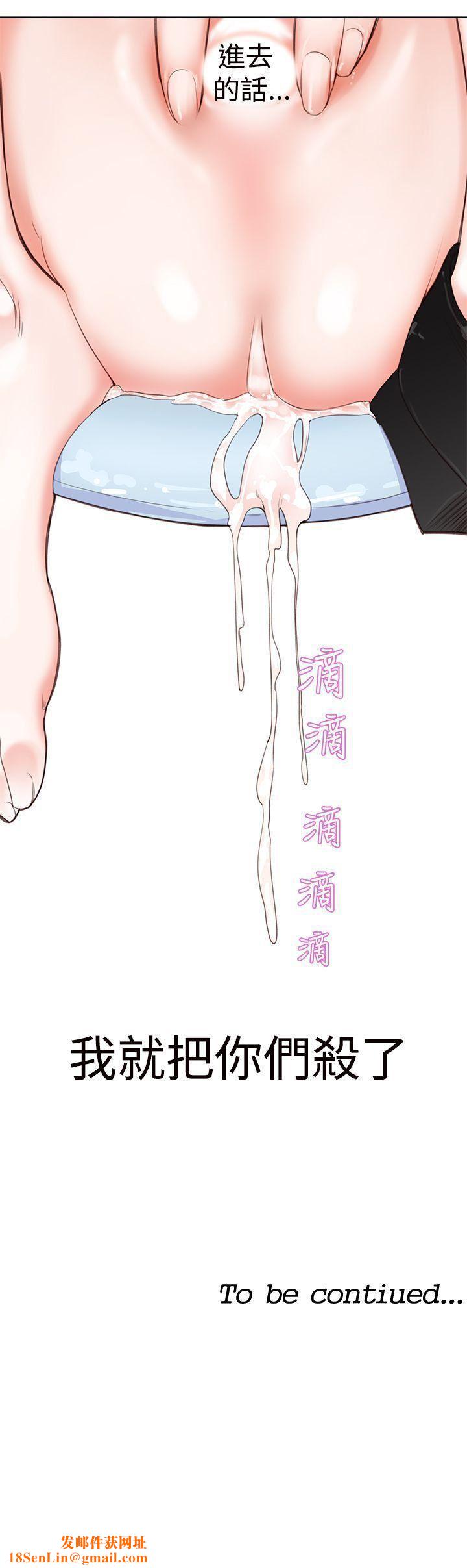 他的那裏第4话