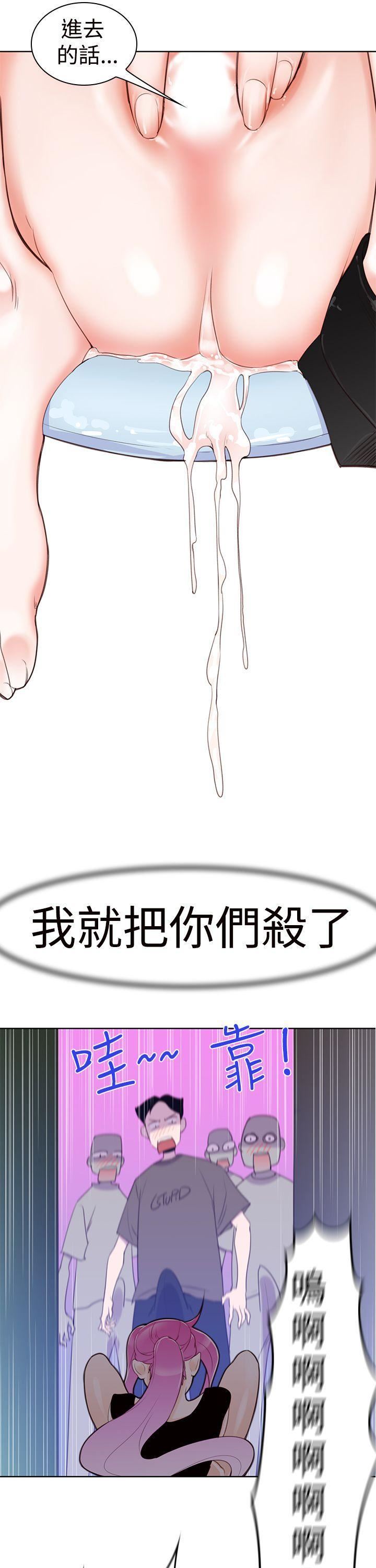 他的那裏第5话