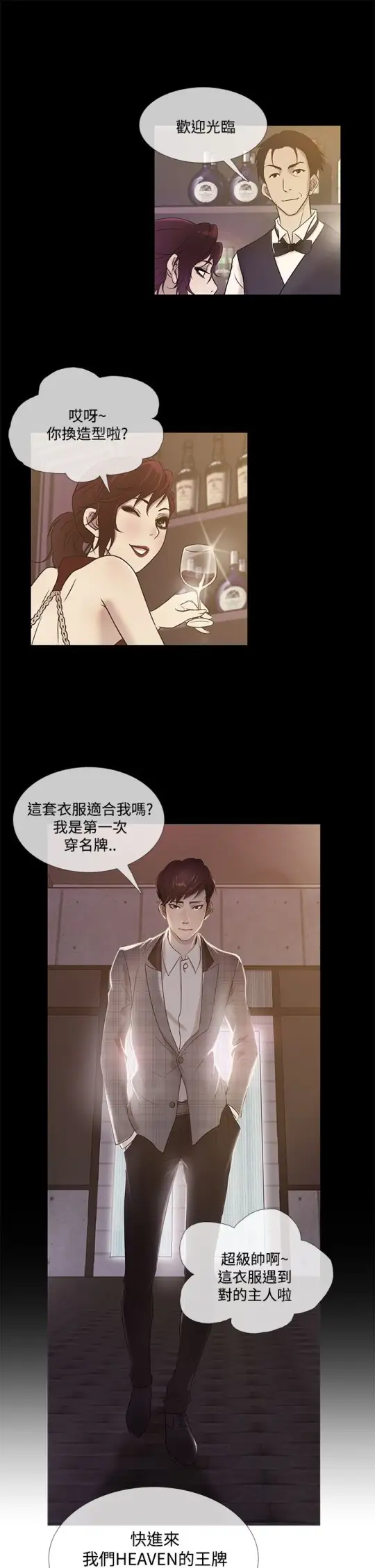Heaven第70话