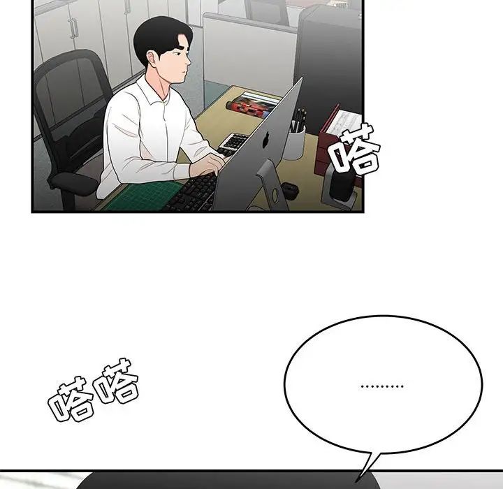 流言第31話