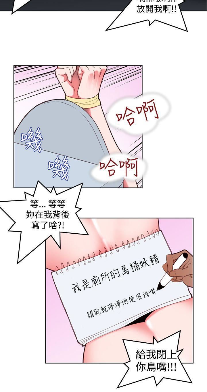 他的那裏第5話