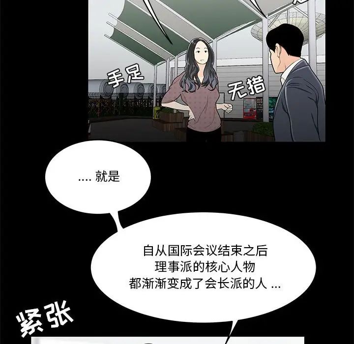 流言第31話
