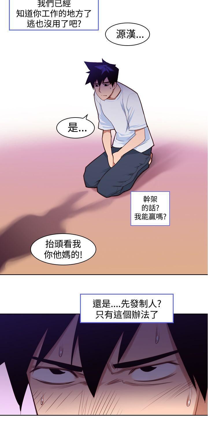 他的那裏第5話