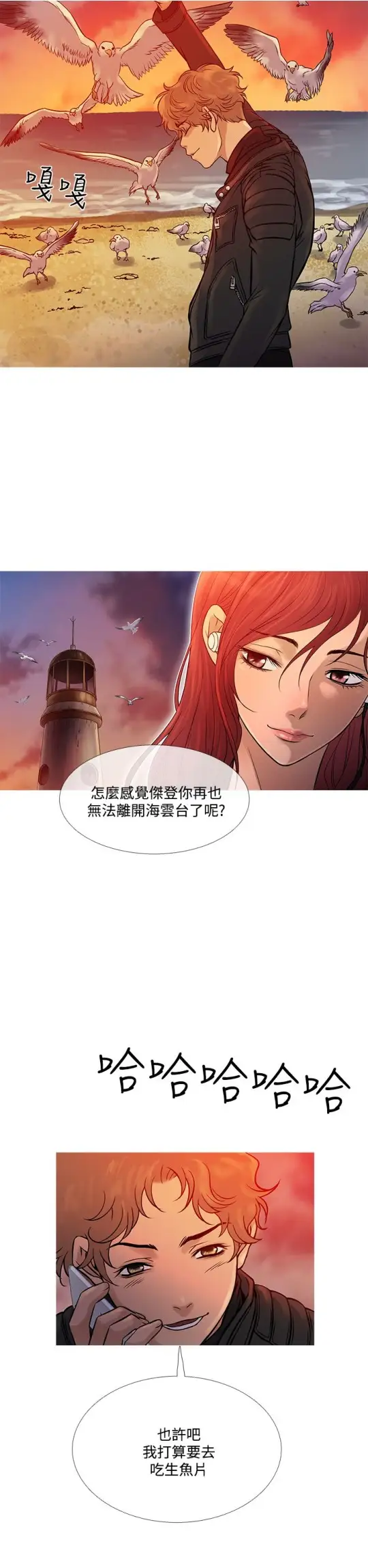 Heaven第70话